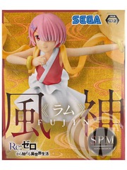 Ram Wind God